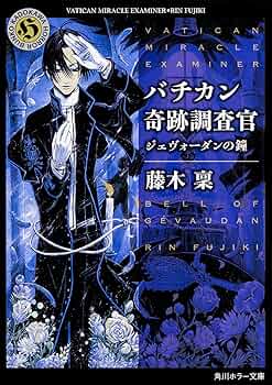 【中古】 医者でダメなら 神具「ホウリン」の奇跡/明窓出版/高坂和導 中古】 医者でダメなら 神具「ホウリン」の奇跡/明窓出版/高坂和導